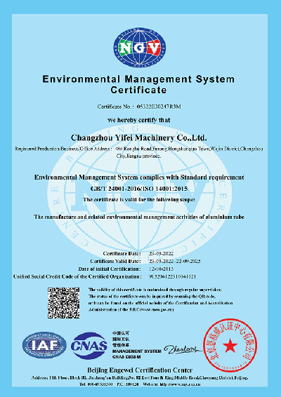 ISO 14001英語(yǔ)証明書